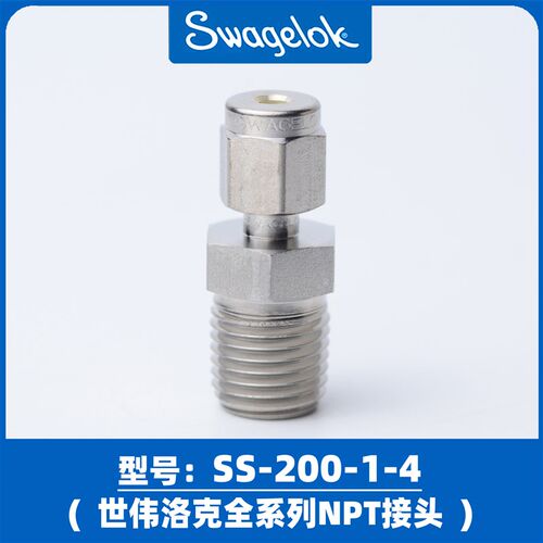 世伟洛克 Swagelok 终端NPT直通接头NPTM接头 外螺纹 SS-400-1-4