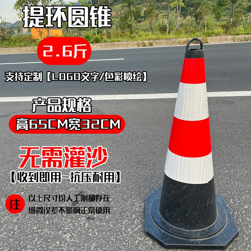 70CM橡胶塑料路锥反光圆锥雪糕筒PU防撞路障锥反光路锥道路路桩图片