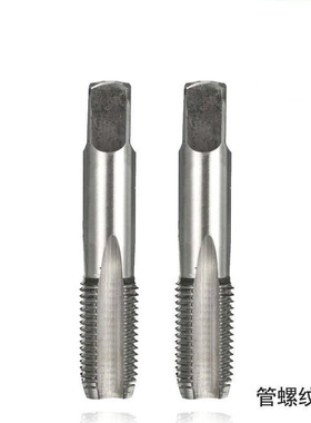 高品质管螺纹丝锥 机用丝攻Z ZG G1/8 1/4 1/2 3/4 1 1分2分4四分