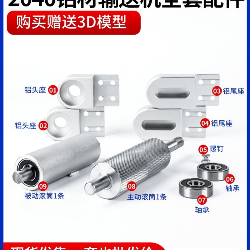 2040铝材CNC小型输送机传送带流水线滚轮主动力皮带线滚筒配件