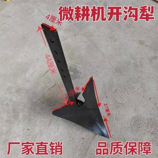 双面犁可调节耕地机小型耕耘机配件农用小型左右翻转开沟犁农民开