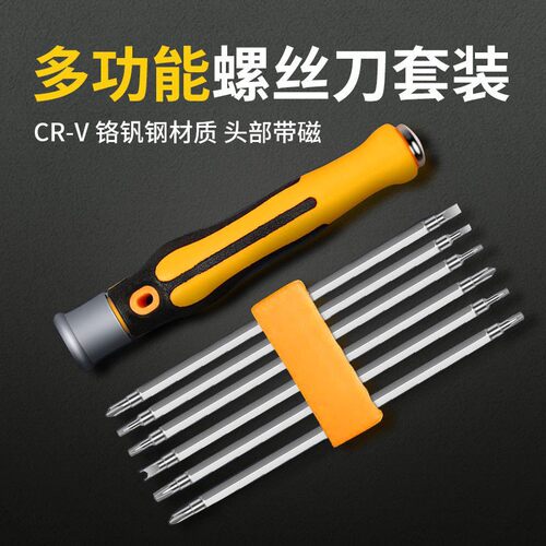 异形螺丝刀套装组合多功能YU三角家用硬度十字梅花强磁起子工具