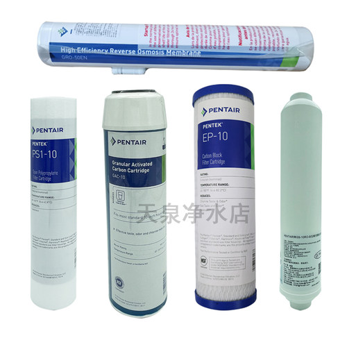滨特尔纯水机GRO-75 PRO50全套滤芯 RO膜反渗透后置T33 GAC活性炭