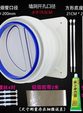 厨房油烟机止逆阀烟道止回阀160/180/190/200烟管通用防油烟倒灌