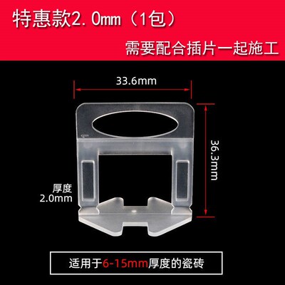 瓷砖找平器调整器调平神器塑料贴铺地砖十字卡十字架定位缝卡工具