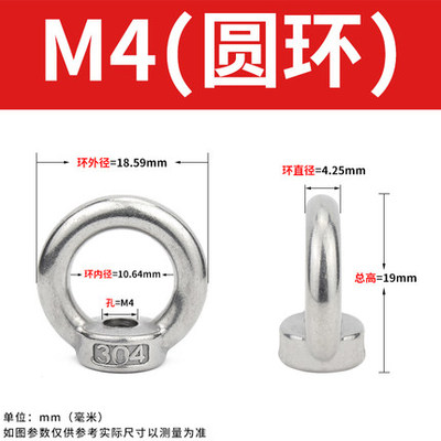 正宗304不锈钢吊环螺母吊母螺帽M3M4My5M6M8M10M12M14M16M18M20M2