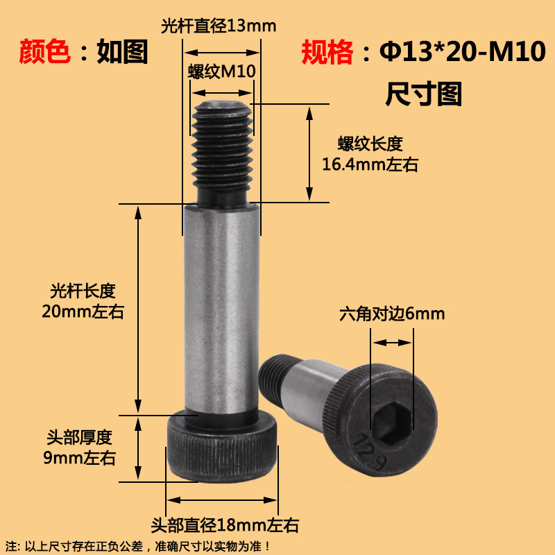 12.9a级内六角塞打螺丝轴肩凸肩登高限位螺栓M5M6M8M10M12M13M162