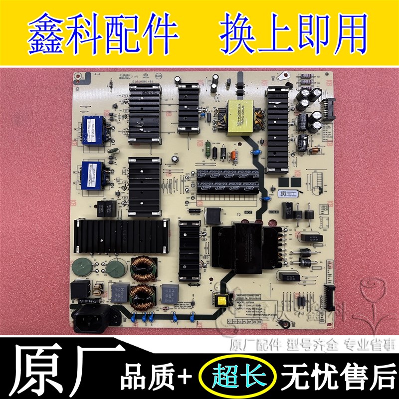创维75Ac3 75A20 75P50PRO电源板 N012402-000480-004 L8T60A 测