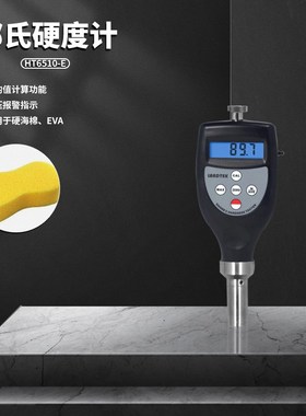 兰泰HT6510A/B/C/D/E/DO/OO型邵氏硬度计海棉塑料泡沫皮革表面