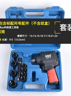 1/2寸短轴气动扳手大扭力迷你气动扳手小风炮汽修小型风扳