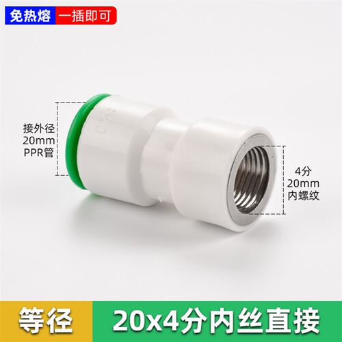 免热熔4分2025快接直接pe32球阀快插弯头ppr水管快速接头6分三通
