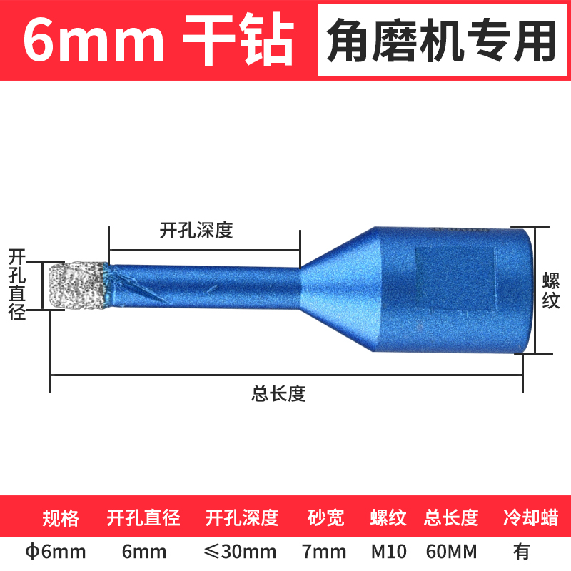 角磨机玻璃全瓷瓷砖钻头开孔器大理石打孔器玻化砖干打家用
