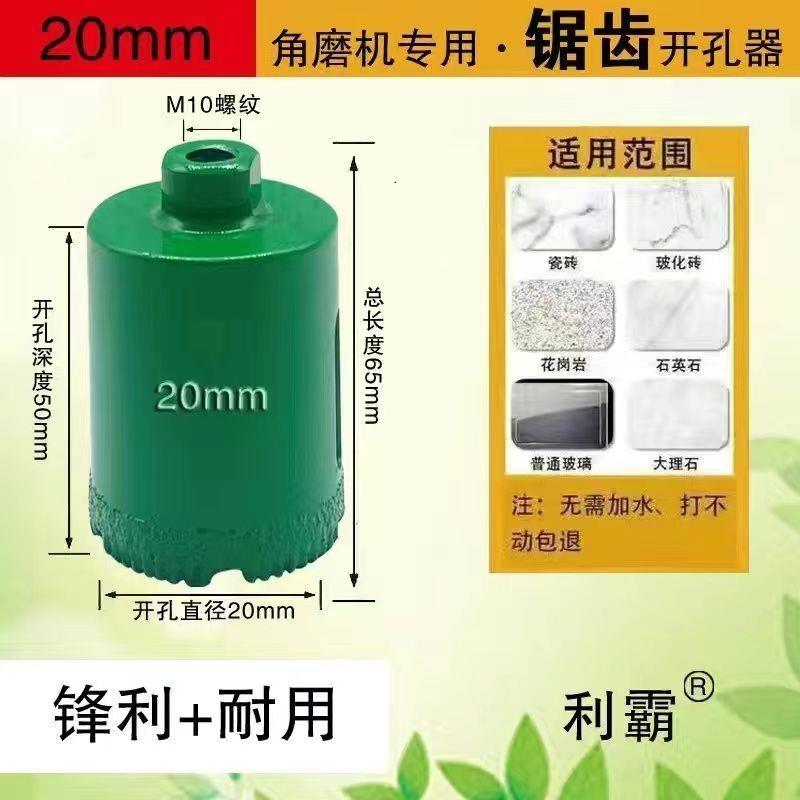 角磨机配件大全干钻全瓷瓷砖玻化砖石材打孔钻钎焊磨光机开孔器 - 封面