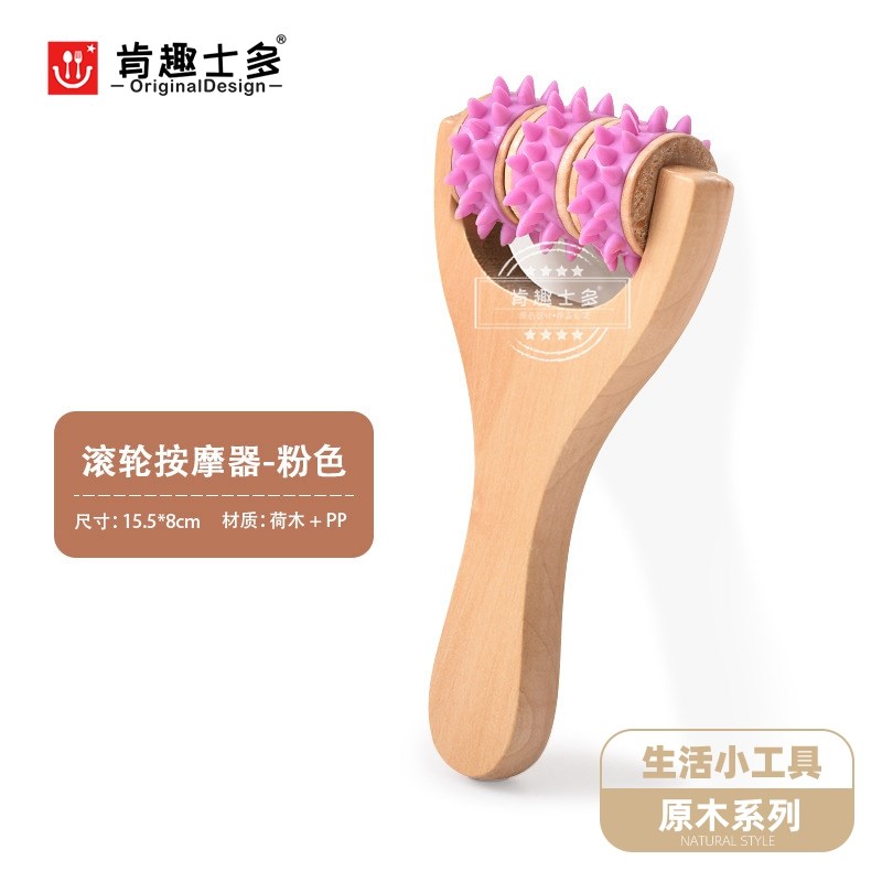 禾匠滚珠按摩器全身通用木质手持滚轮肩颈椎腿部足底经络按摩器