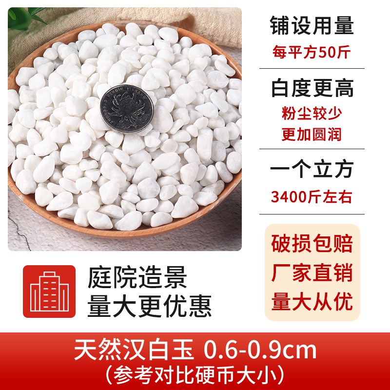 广西厂家50斤白石子砾石白色鹅卵石碎石庭院铺地阳台造景花园露营