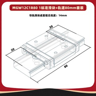 【精品出口级24mm】MGW12C1R2R加宽导轨MGW12H微型宽滑块LWLF24BL