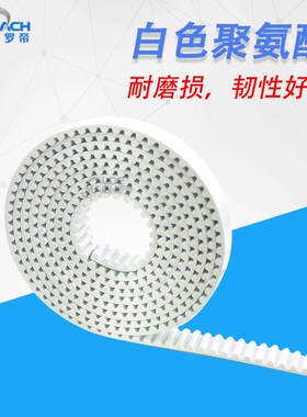 白色聚氨酯钢丝 8M/S8M/14M/S14M 开口带  PU 钢丝带 开口同步带