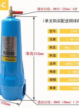 压缩空气精密过滤器015 024 035 060QPSC级冷干机过滤器 油水分离