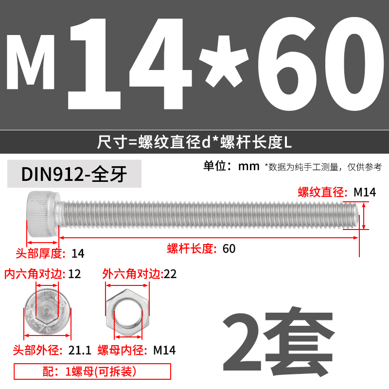 304不锈钢加长圆柱头内六角螺丝钉全半牙长螺丝K带螺母M2M3M4M5M6