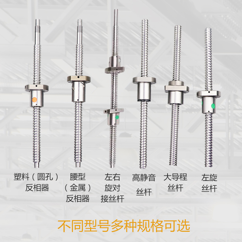 精密滚珠丝杆丝杠螺母套装SFU1605 2005 2510滑台模组固定座全套