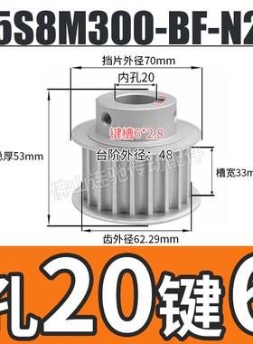 S8M25齿同步带轮凸台 槽宽33/44BF型 同步皮带轮齿轮铝25S8M300-B