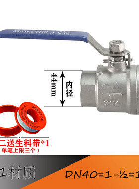 201 304不锈钢二片式中型球阀2PC内螺纹 内丝水开关阀门4分6分1寸