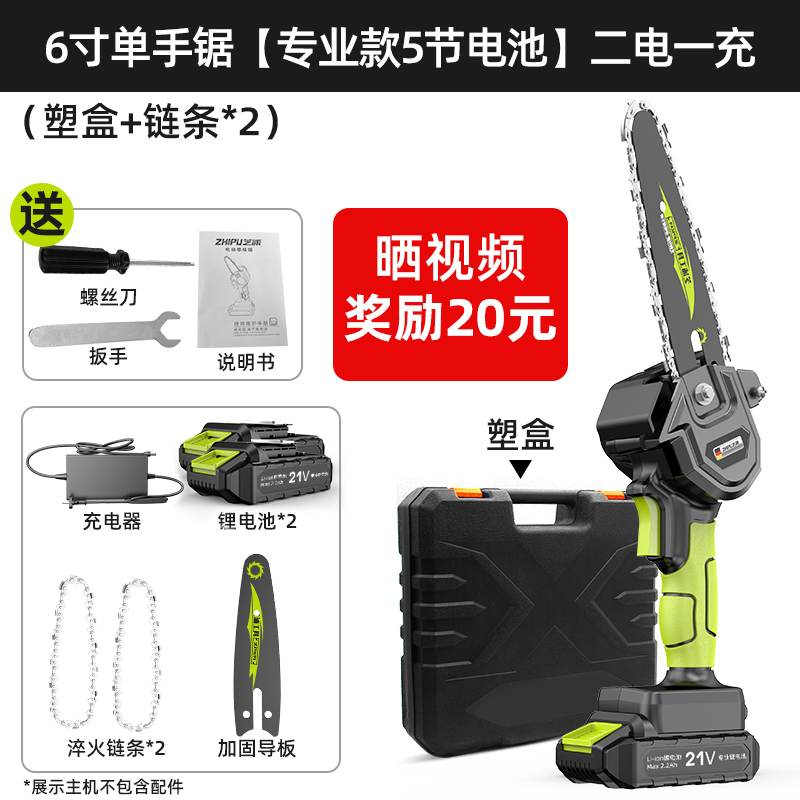 德国芝浦电锯家用小型手持锯柴锂电锯充电式户外伐木电动锯木神器