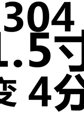 不锈钢异径三通304变径内丝内螺纹接头水暖水管配件4分6分 1寸2寸