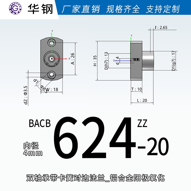 BACB BFP23 双轴承座法兰型轴承固定座丝杆支撑座衬套座EHH