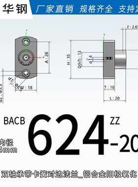 BACB BFP23 双轴承座法兰型轴承固定座丝杆支撑座衬套座EHH