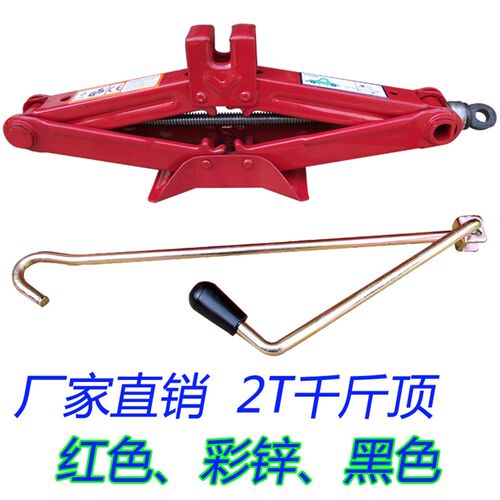 2.5T2.5吨汽车2吨卧式 2T车用换轮胎千斤顶 轿车液压式 保修10年