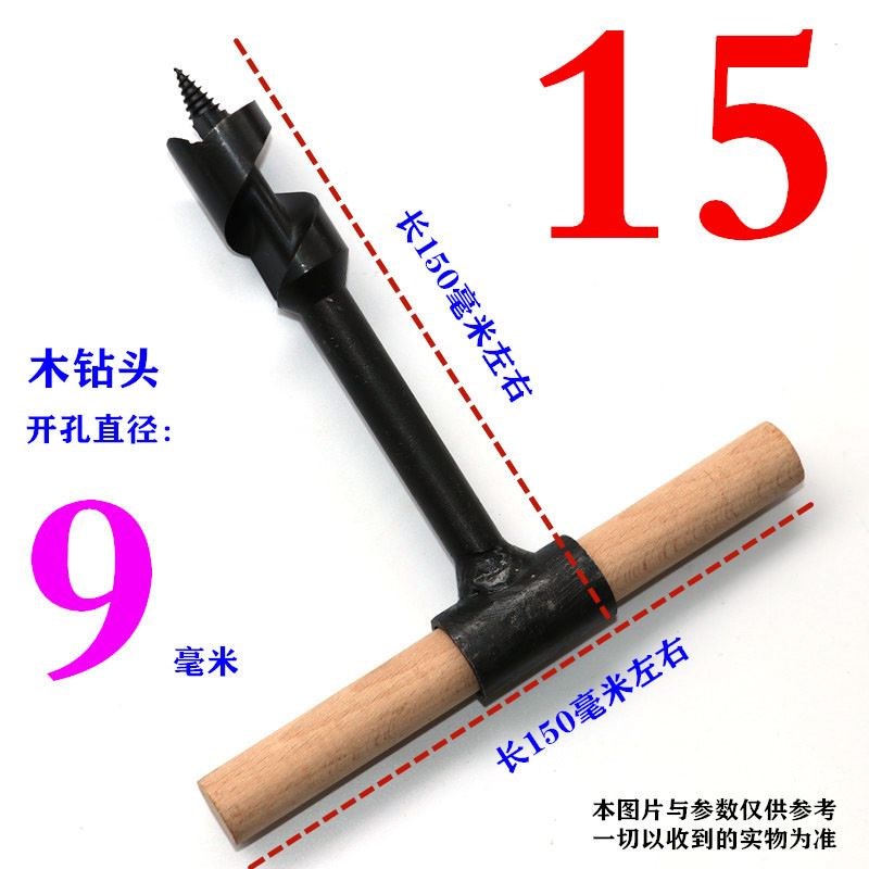 迷你木钻头打孔钻手板钻木工手动开孔器钻孔器支罗钻手拧钻扩孔钻