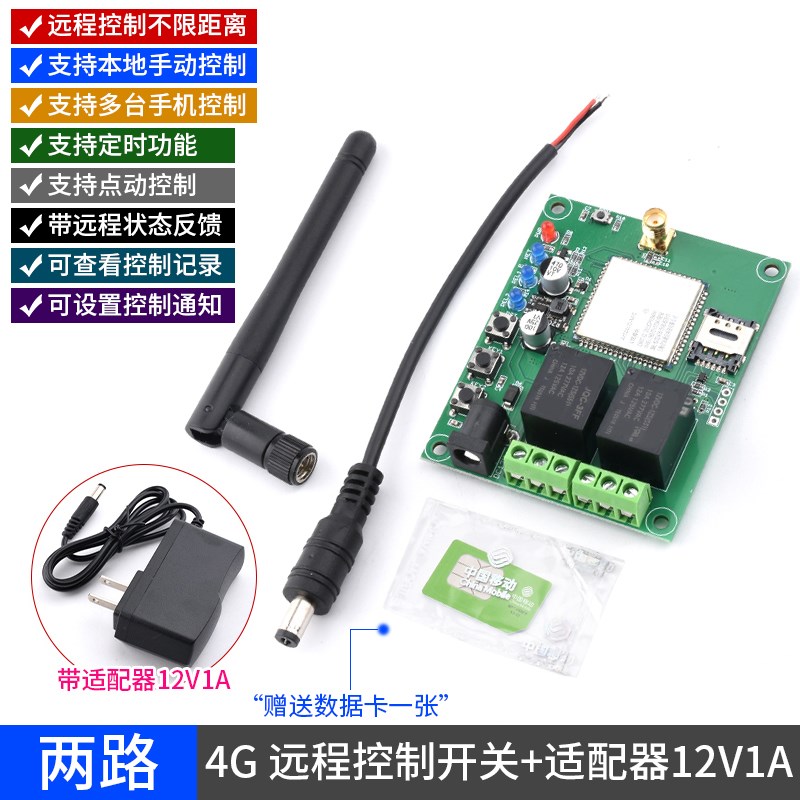 4G智能温湿度开关手机远程智能养殖农业工业温湿T度远程采集控制