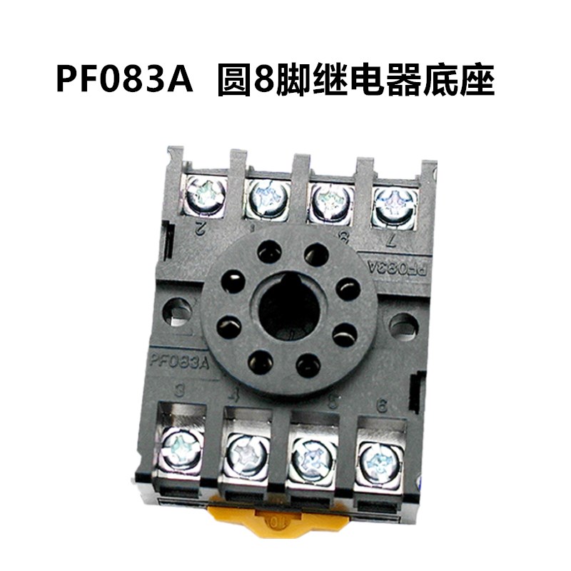 中间继电器底座DYF08A/14A PTF08A PF083A113A 8脚14脚配MY2NJ/4N