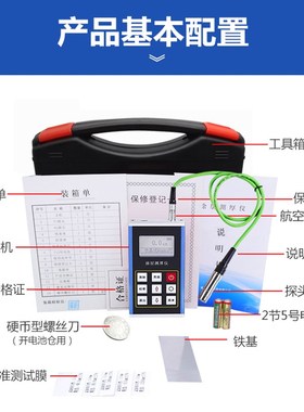 里博TT240涂层测厚仪 涡流传感器可选磁性便携式漆膜测厚仪漆膜仪