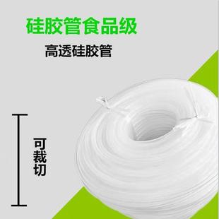 软管 食品级 耐高温无味气相胶2 透明硅胶管