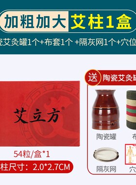 加粗大艾灸柱纯艾短艾条粒陈年温炙柱草棒火龙罐专用雷火灸床饼