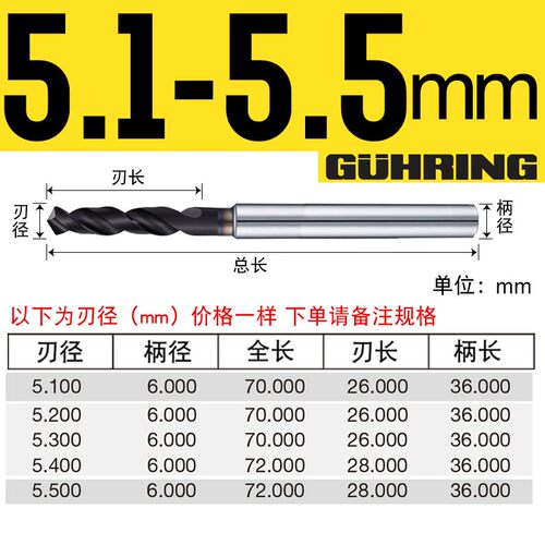 德国进口钴领6005钻头超硬粉末冶金钢CNC不锈钢合金GUHRING转钻头