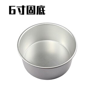 信诚6寸固定底蛋糕模 家用戚风蛋糕模具阳极加厚 烤箱用 烘焙工具