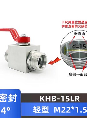 KHB系列高压球阀 DIN2353轻重系列 24度锥卡套式液压油管阀门直通