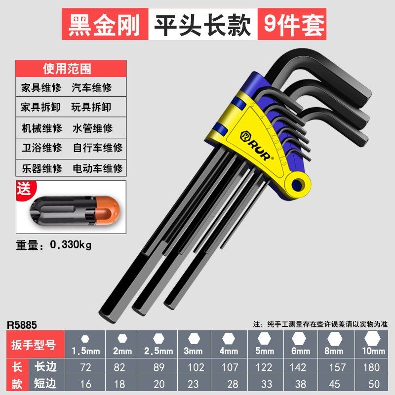 锐尔工具内六角扳手套装黑色平头单个组合六棱五金多功能螺丝刀,个性定制/设计服务/DIY,明信片定制,淘宝优惠券,粉丝福利购,淘宝优惠卷