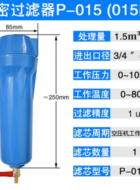 1立方冷干机空压机气泵精密过滤器干燥除油水分离压缩空气过滤器
