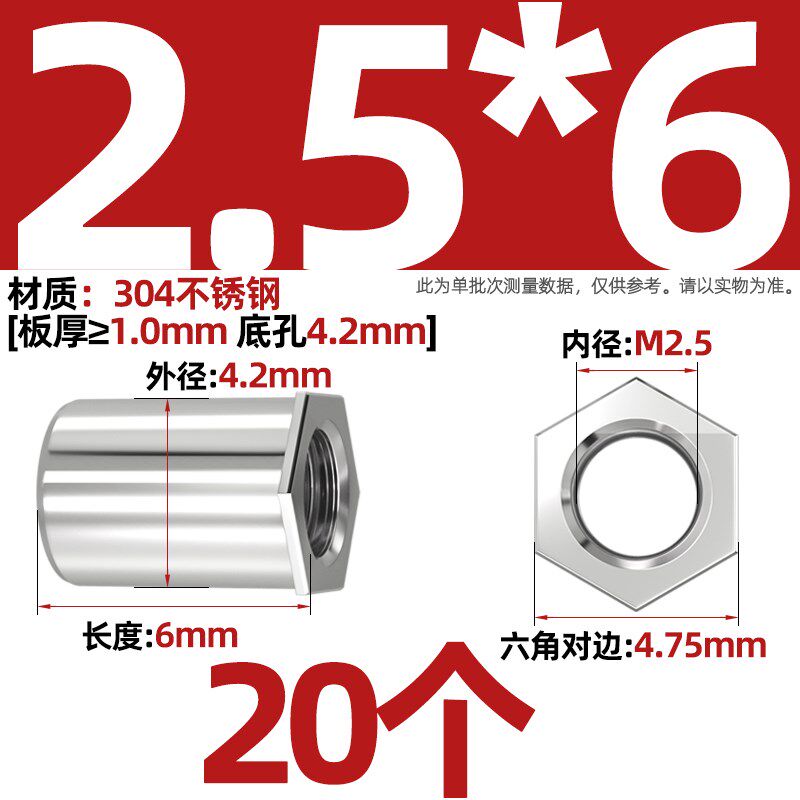 304不锈钢通孔压铆螺柱SOS压铆螺母柱压铆件小外径M2M2.5VM3M4M5M