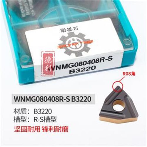 数控双色桃型大开槽粗车床车刀刀片WNMG080404R 080408R-S B3220