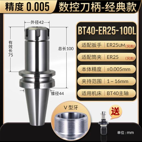 CNC高精度BT40-ER32数控刀柄ER16 20 ER25刀柄加工中心BT50动平衡