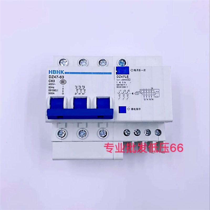 断路器空气开关带漏电保护家用空开气开关DZ47LE-63 1P+N2P3P4P
