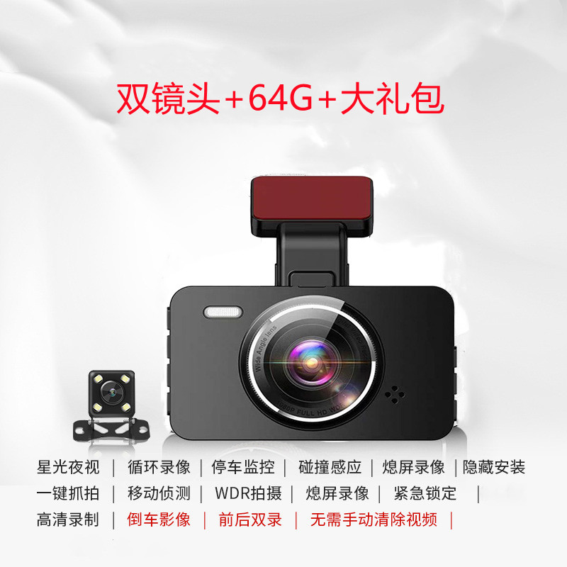 行车记录仪超清夜视360全景电子狗前后双摄免走线2022款手机互联