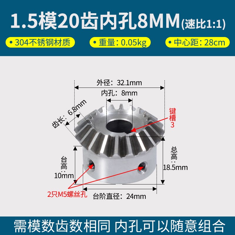 不锈钢伞齿轮1模/1.5模/2模/2.5模/3模 1:1传动不锈钢锥齿轮90度