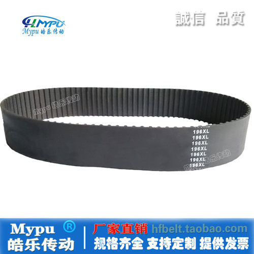 橡胶同步带 190XL 192XL 194XL 196XL 198XL 传动/带齿