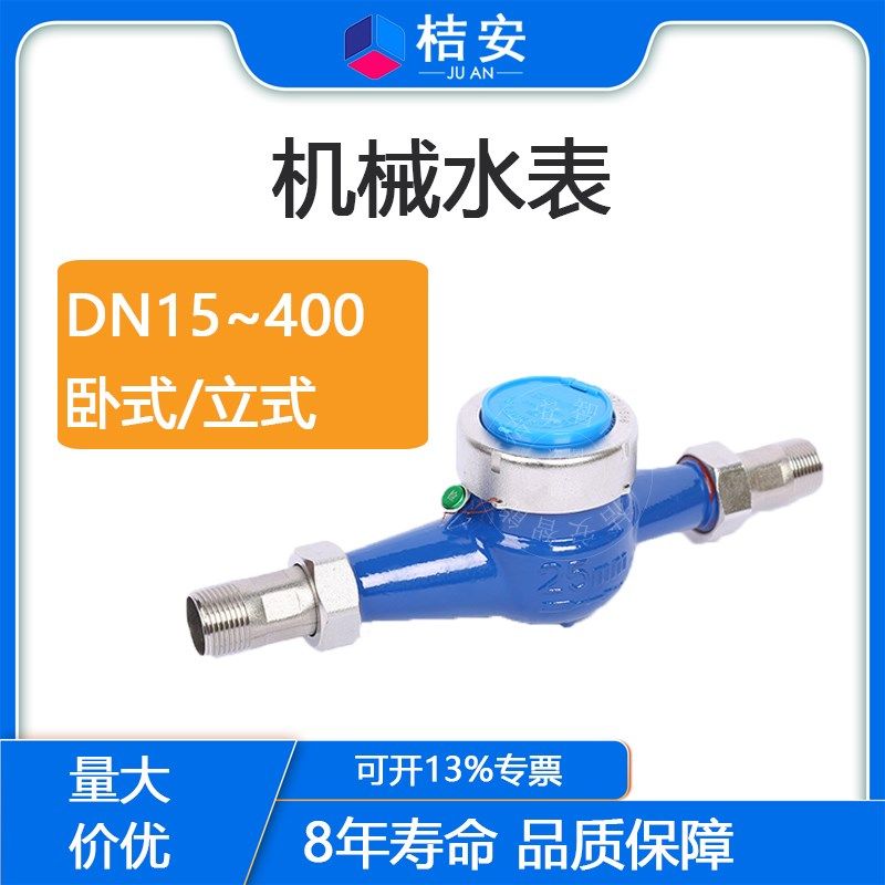 家用机械水表DN15 工程大口径法兰卧式螺翼式旋翼式铁壳DN100,工业油品/胶粘/化学/实验室用品,实验室漏斗,淘宝优惠券,粉丝福利购,淘宝优惠卷